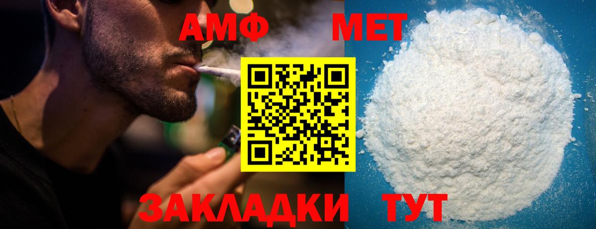 Амфетамин  АМФ 97%  Вход с VPN  Междуреченск 