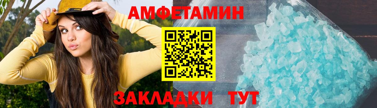 Амфетамин 97% Междуреченск