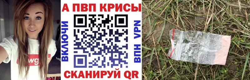 A-PVP VHQ  Междуреченск 