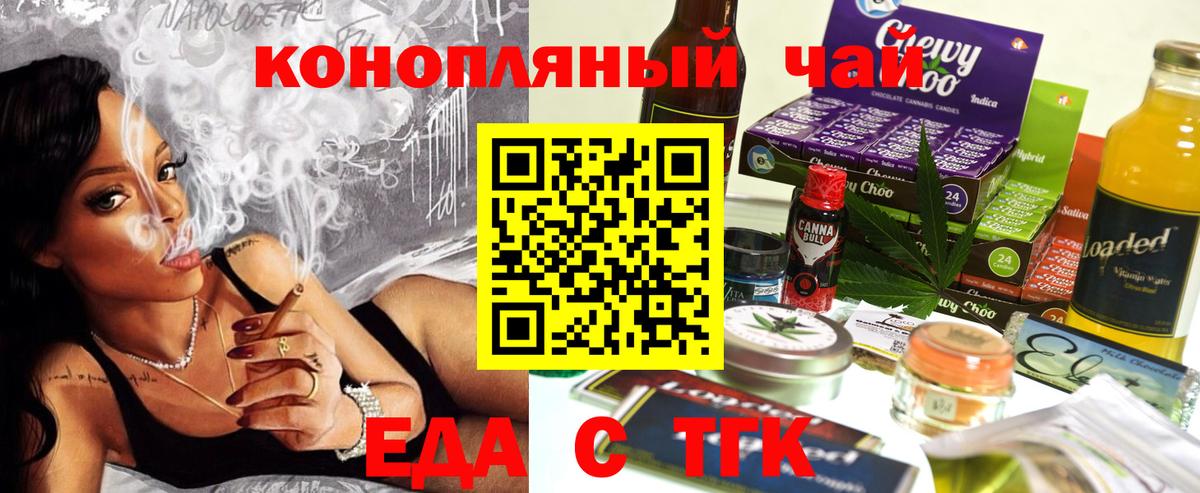 Cannafood марихуана  Междуреченск 