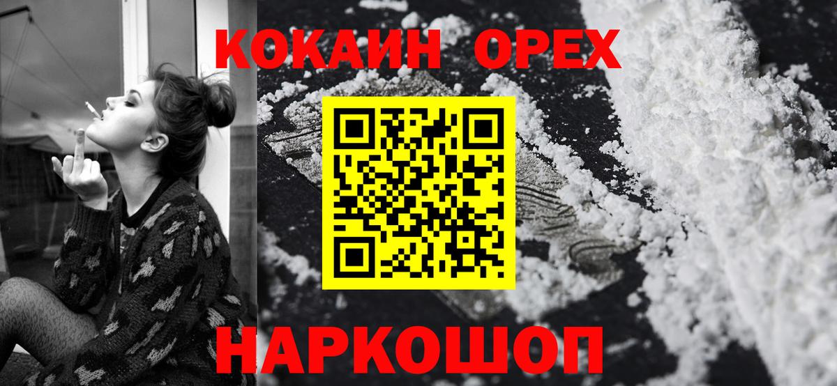 КОКАИН VHQ  КОКАИН  Междуреченск  COCAIN FishScale  Вход с VPN 