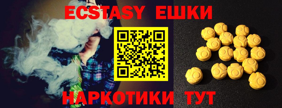Ecstasy MDMA Междуреченск