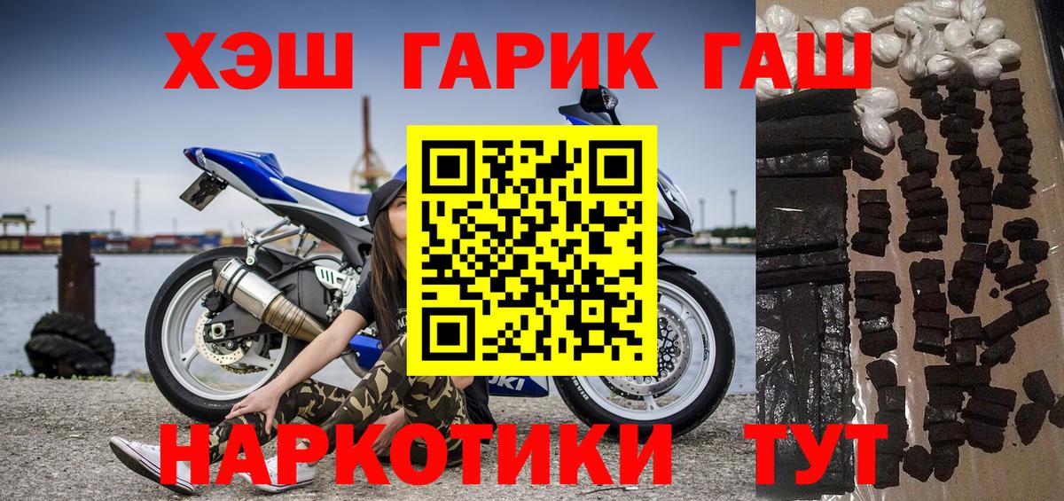 Междуреченск  ГАШ гашик  ГАШ  Гашиш Premium  Вход с VPN 