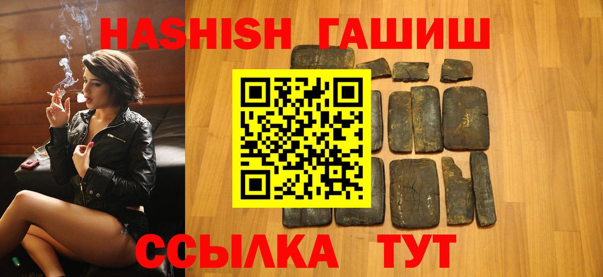 Гашиш Изолятор Междуреченск