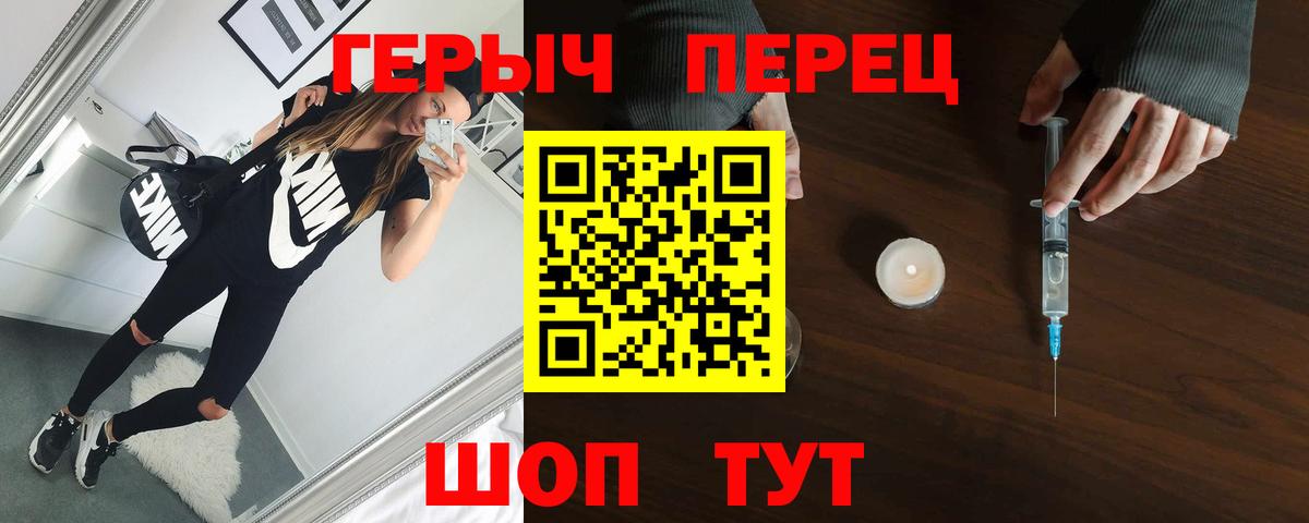 Героин белый  Междуреченск 