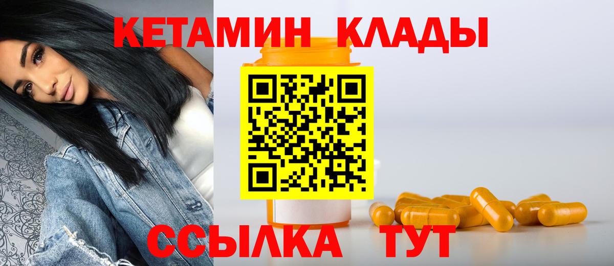 КЕТАМИН ketamine  Вход с VPN  Кетамин ketamine  Междуреченск 