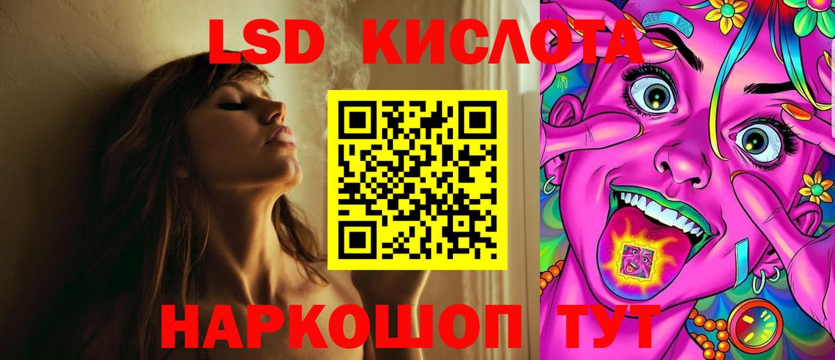 Лсд 25 экстази ecstasy  Лсд 25 экстази кислота  Вход с VPN  Междуреченск 