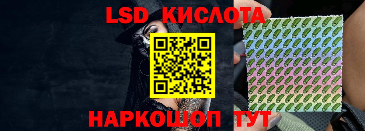 LSD-25 экстази кислота  LSD-25 экстази кислота  Междуреченск 