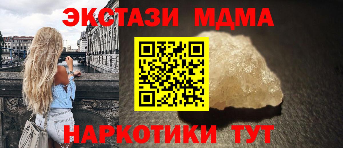 MDMA VHQ  МДМА VHQ  Междуреченск  Вход с VPN 
