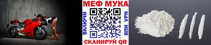 Меф мука  Междуреченск 