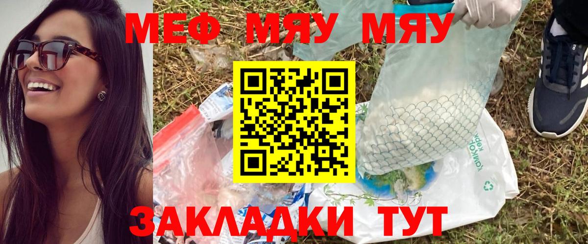 Меф mephedrone  Меф  Междуреченск  где купить наркоту  Вход с VPN 