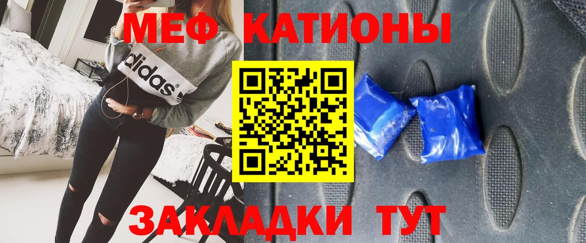 МЕФ кристаллы Междуреченск