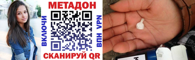 цена наркотик  Междуреченск  Метадон белоснежный 