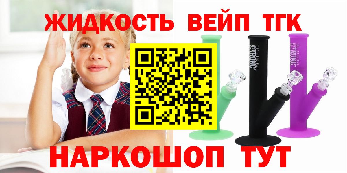 Дистиллят ТГК вейп с тгк  Вход с VPN  ТГК гашишное масло  Междуреченск 