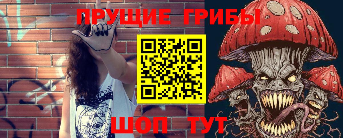 Псилоцибиновые грибы мицелий  Псилоцибиновые грибы мухоморы  Междуреченск  Вход с VPN 